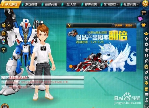 qq飞车怎么开永久t