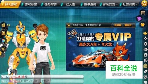 qq飞车怎么开永久t[图1]