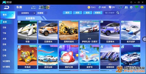 qq飞车怎么开永久t[图2]