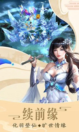 仙御九州图2