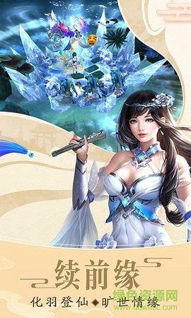仙御九州图3