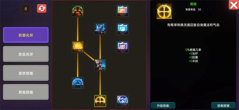 暗黑之地手游版图2