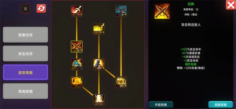 暗黑之地手游版图3