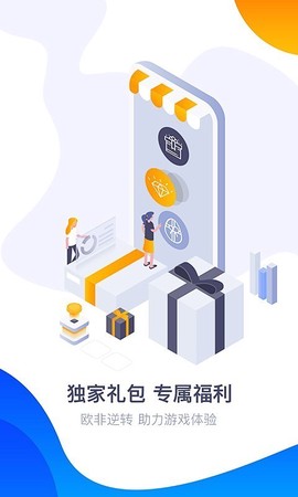 360游戏大厅图3