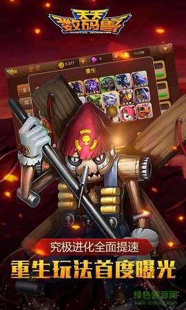 天天数码兽图2