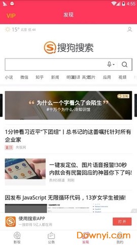 猪猪影视图3