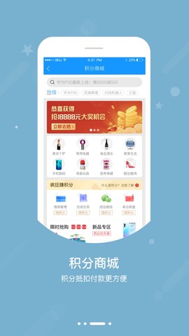 智慧E保图3