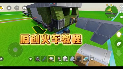 迷你世界如何造火车[图2]
