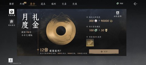 问道手游月卡有什么用