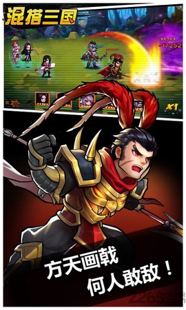混搭三国图1