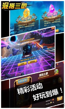 混搭三国图3