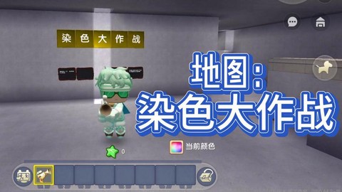 迷你世界怎么给墙染色[图1]