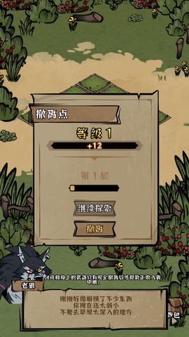 我在羊村当战狼[图5]