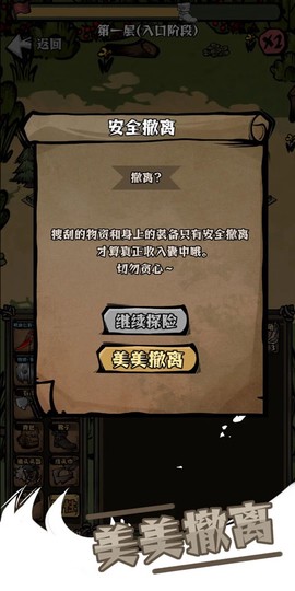 我在羊村当战狼图3