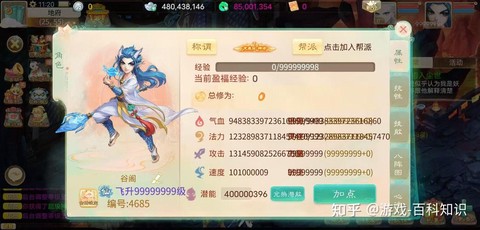 大话西游手游仙怎么玩