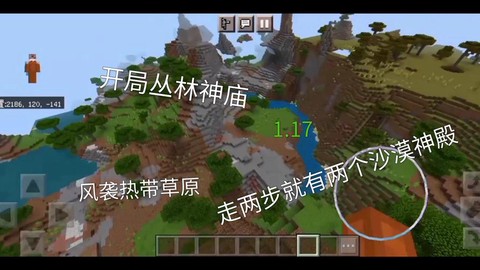 我的世界如何输入种子