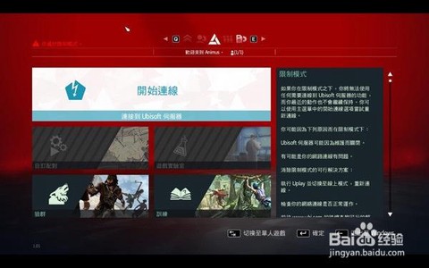 刺客信条4卡怎么办[图1]