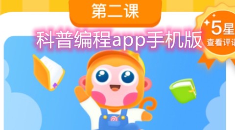 科普编程[图1]