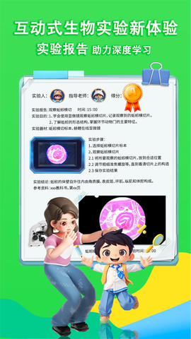 赫鲤显微镜图2