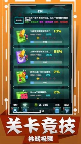丧尸狂潮图3
