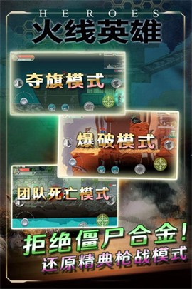 火线英雄[图1]