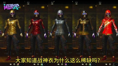 绝地求生外衣怎么得[图1]