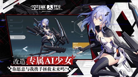 空匣人型图1
