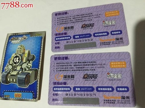 赛尔号用什么卡充值[图1]