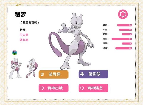 宝可梦超梦怎么交易