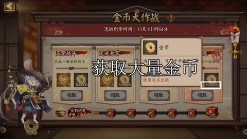 阴阳师怎么刷金币最快[图2]