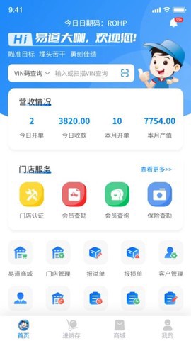 易道大咖图1