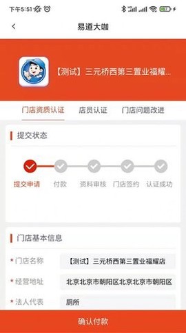 易道大咖图3