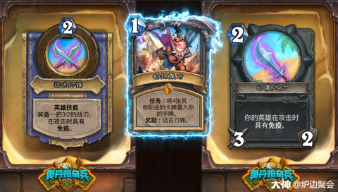 炉石传说任务牌怎么得
