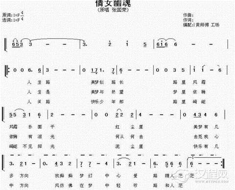 倩女幽魂笛子什么调[图1]