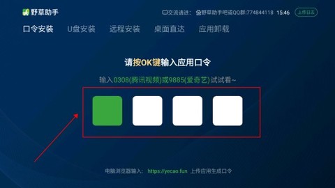 野草助手手机版[图2]