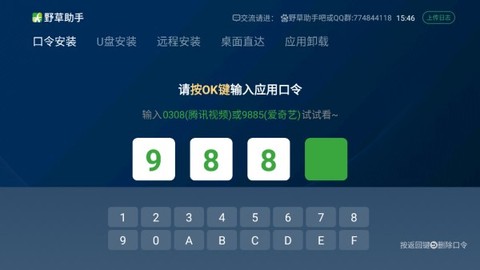野草助手手机版[图3]