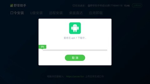 野草助手手机版[图4]