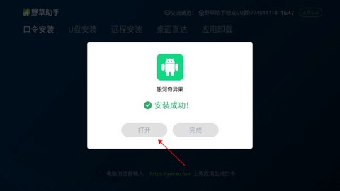 野草助手手机版[图5]