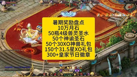 魔域神域奖励有什么[图1]