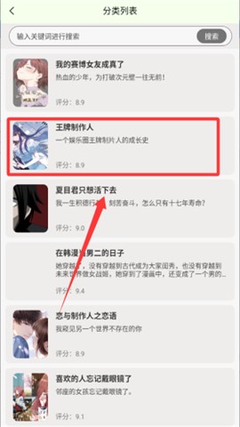 燃文小说阅读器[图3]