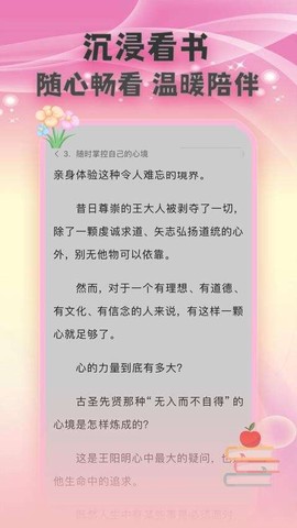 燃文小说阅读器图1