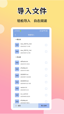 燃文小说阅读器图2