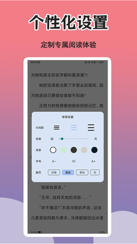 燃文小说阅读器图3