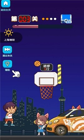 我篮球投的贼6[图1]