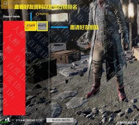 绝地大逃杀怎么邀请