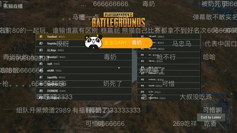 绝地大逃杀怎么邀请[图2]