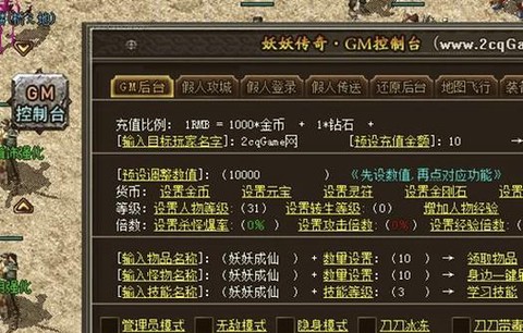 武林外传gm命令怎么[图2]