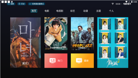 电影猎手图1