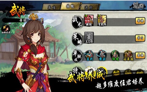 兵权三国图3