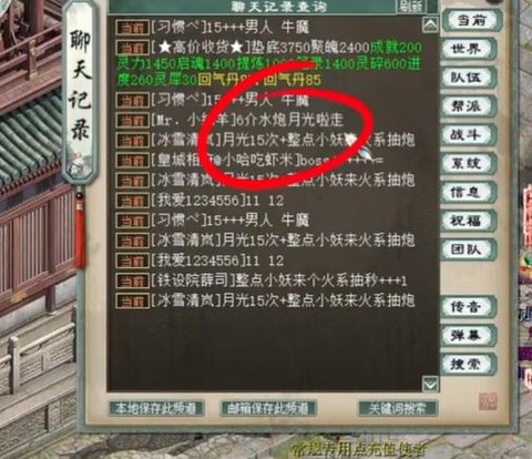 大话西游锁定怎么回事[图1]